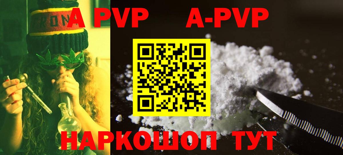APVP СК КРИС  Alpha PVP  Вход с VPN  Шатура  APVP крисы CK  APVP VHQ 