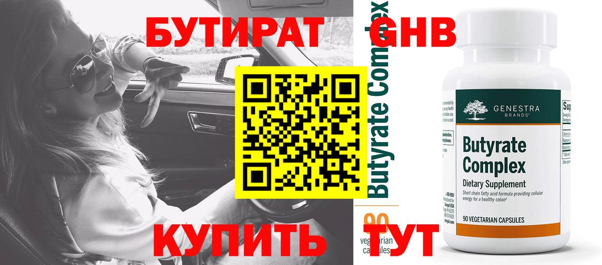 Шатура  БУТИРАТ буратино  Вход с VPN 