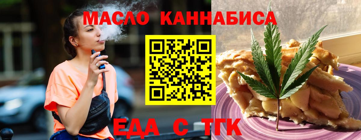 Печенье с ТГК конопля  Вход с VPN  Шатура 