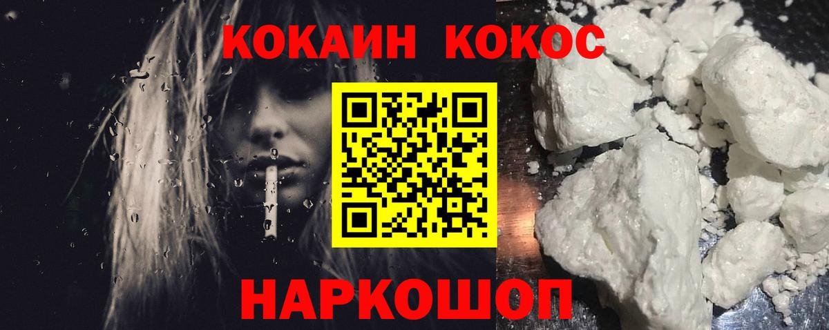 Шатура  Cocaine VHQ  КОКАИН Перу  Вход с VPN 