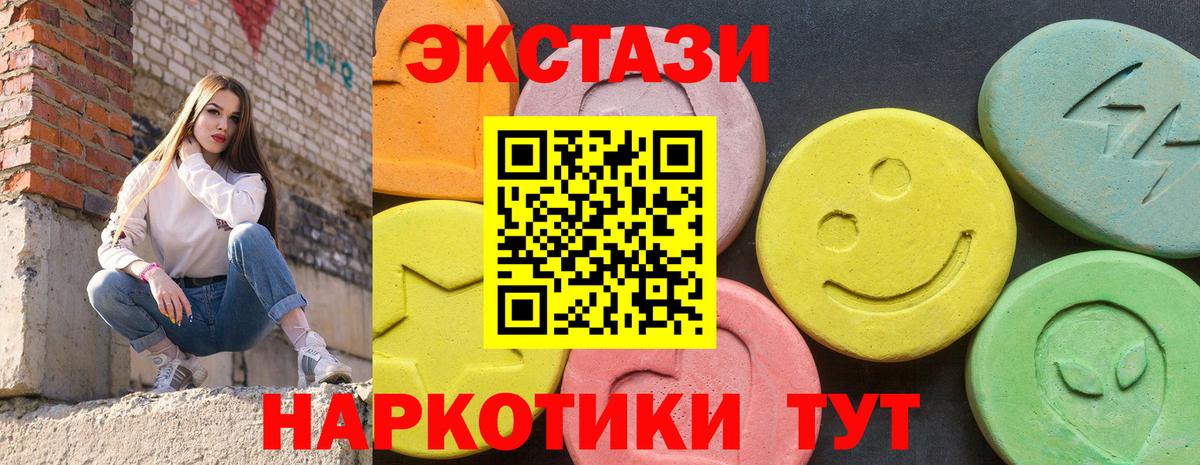 Экстази  ЭКСТАЗИ Philipp Plein  Вход с VPN  Экстази таблы  где купить наркотик  Шатура 
