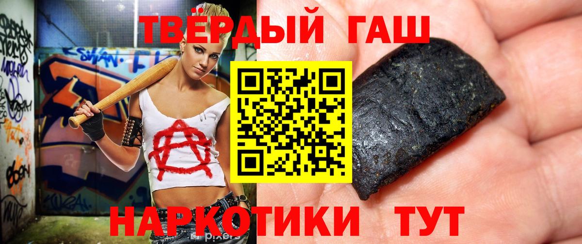 ГАШ гарик  Вход с VPN  Шатура  Гашиш Cannabis 