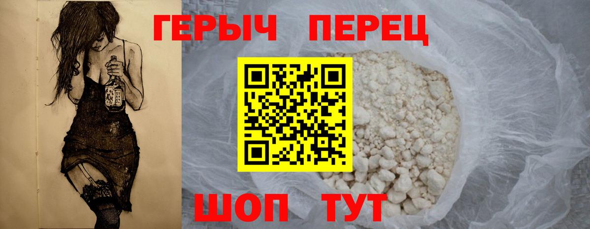 ГЕРОИН афганец Шатура