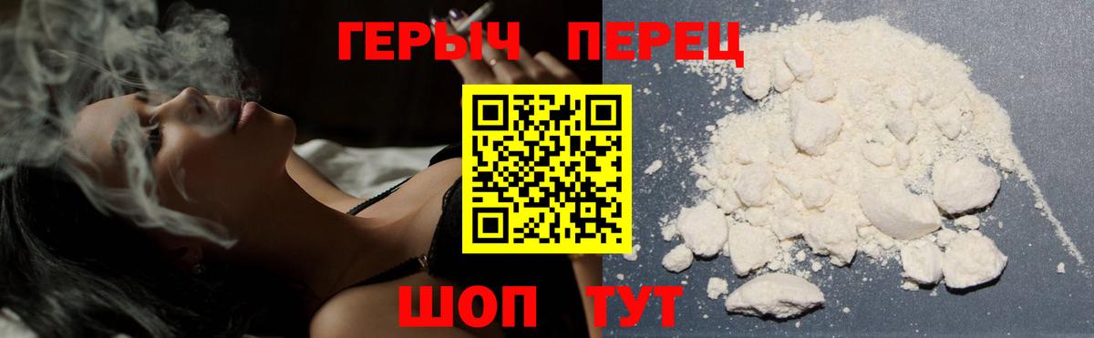 Героин афганец  Вход с VPN  Шатура 