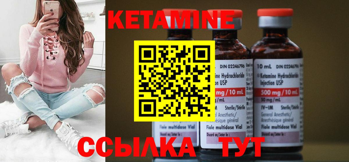 КЕТАМИН VHQ  Кетамин VHQ  Вход с VPN  Шатура 