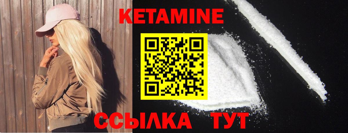 Кетамин VHQ Шатура