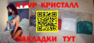 кристаллы Жуковский