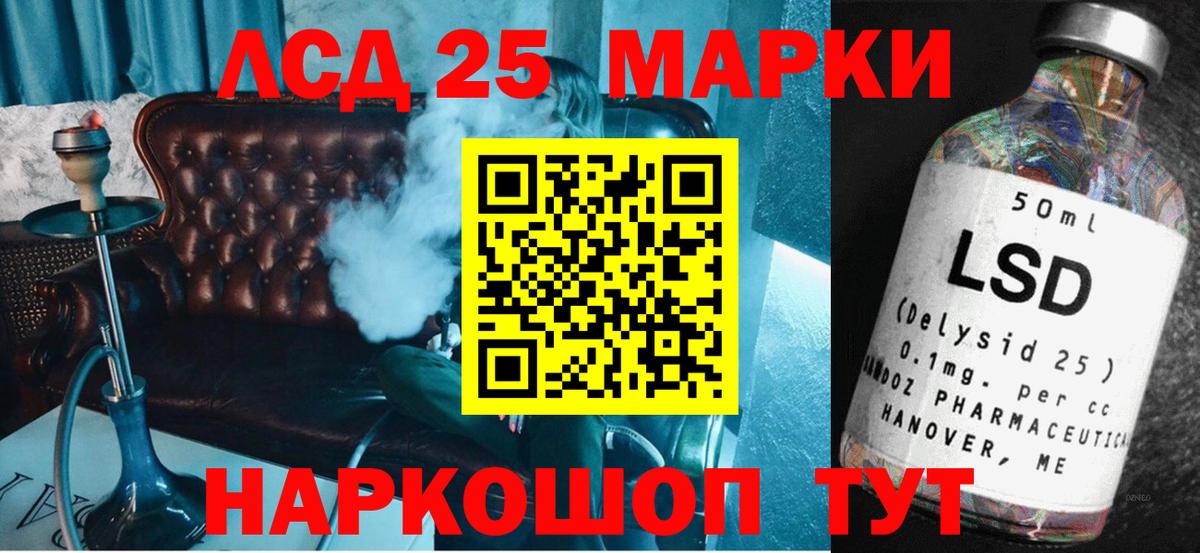 ЛСД экстази  Вход с VPN  Шатура  ЛСД экстази ecstasy 