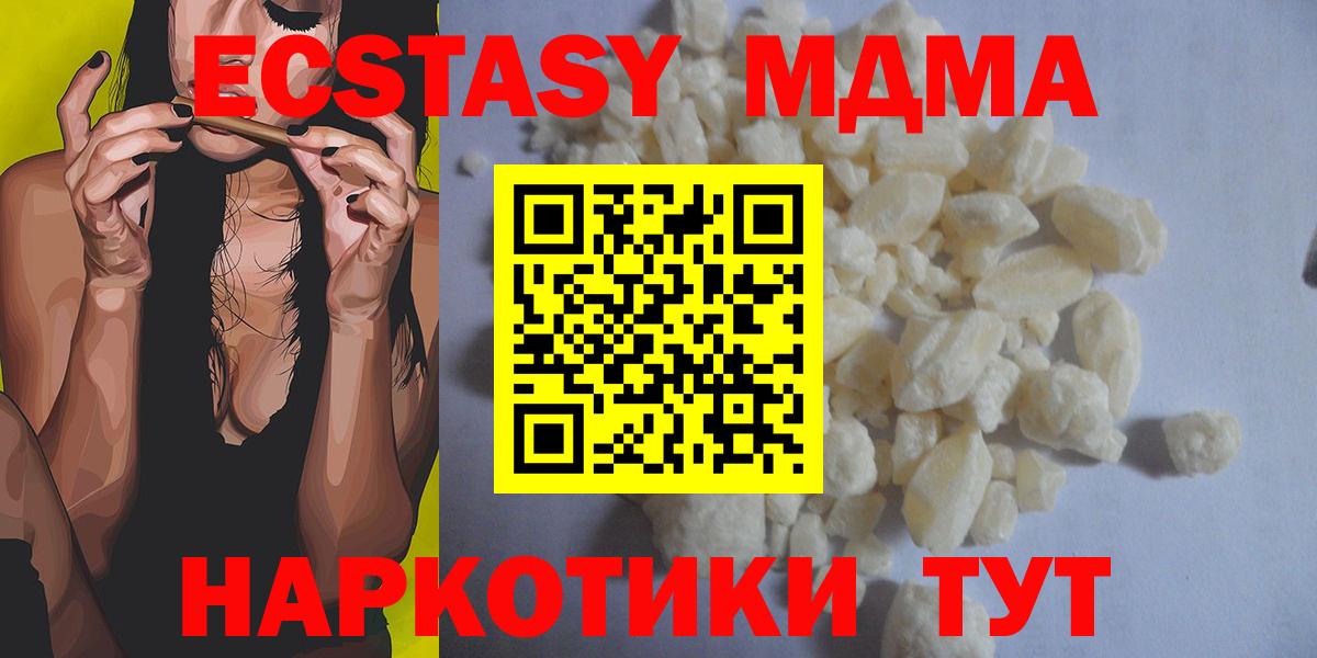 МДМА crystal Шатура