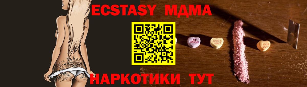 MDMA Molly  Вход с VPN  Шатура 
