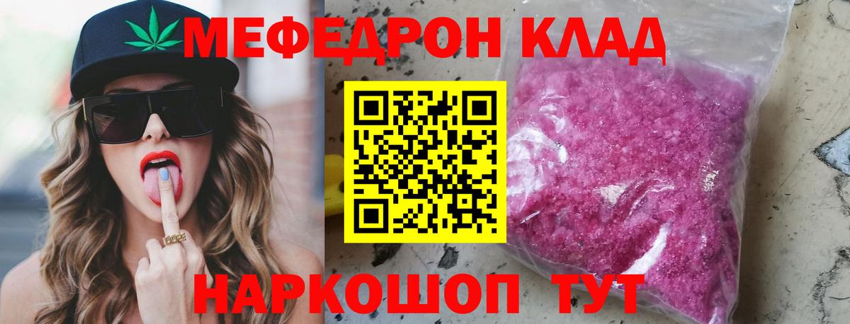 Мефедрон мука Шатура