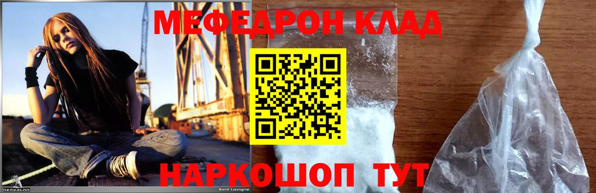 МЯУ-МЯУ mephedrone  Мефедрон  Шатура  МЯУ-МЯУ мяу мяу  Вход с VPN  МЯУ-МЯУ 