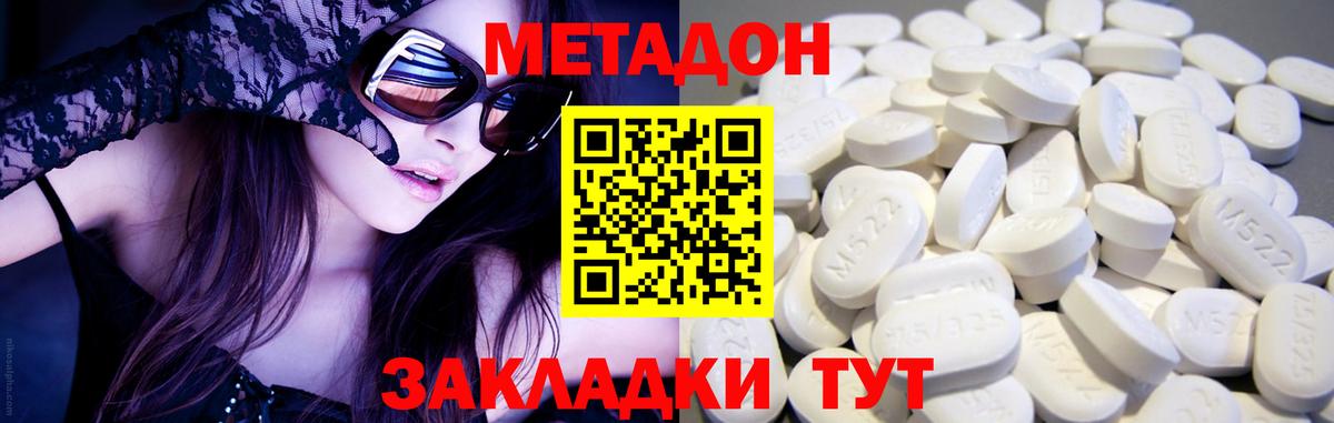 МЕТАДОН белоснежный  Вход с VPN  нарко площадка официальный сайт  Шатура 