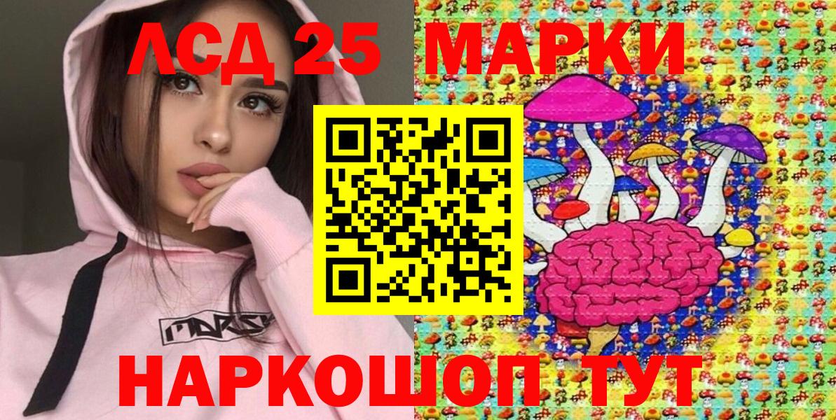 Шатура  Марки NBOMe 1500мкг  Марки 25I-NBOMe  Вход с VPN  Марки NBOMe 1500мкг 