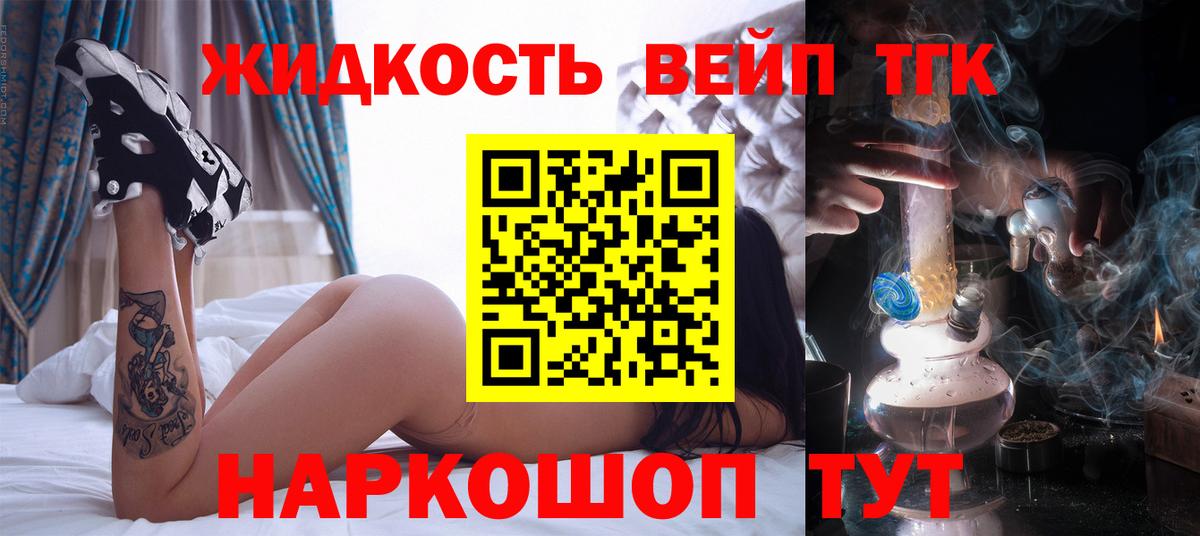Дистиллят ТГК гашишное масло Шатура