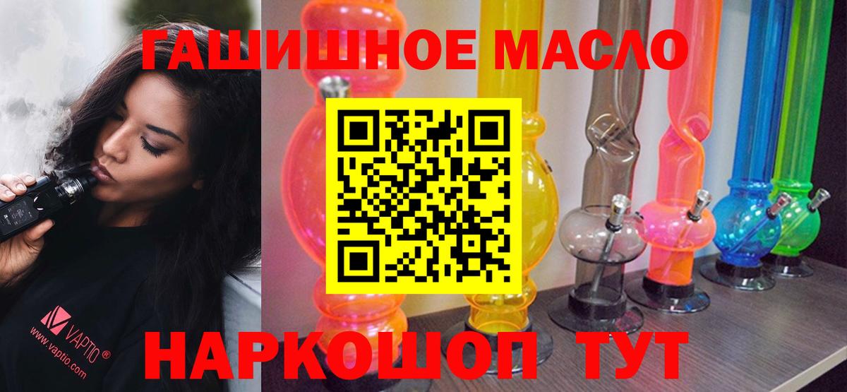 ТГК вейп с тгк  Вход с VPN  Шатура  Дистиллят ТГК THC oil 